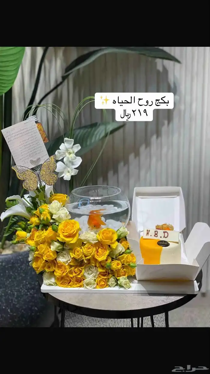 بكج الحنان هدايا خميس مشيط وابها واحد رفيده والواديين 2