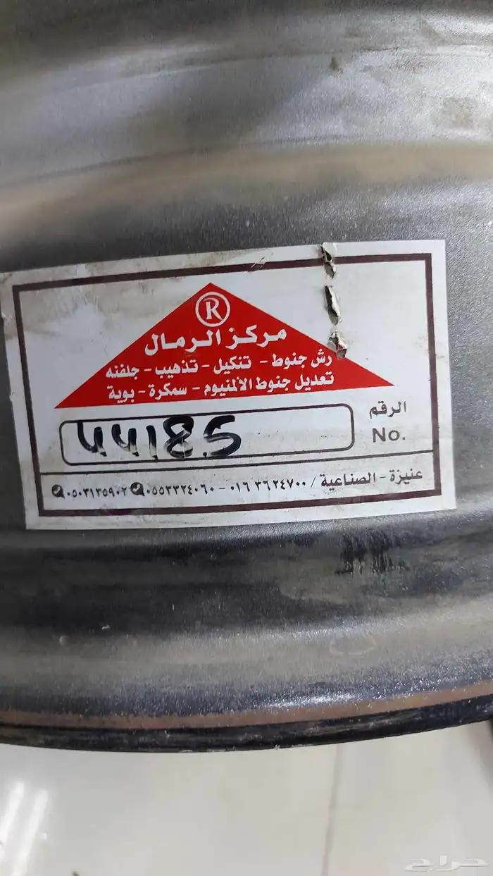 طقم جنوط مقاس 16مرشوش رشة الرمال 1