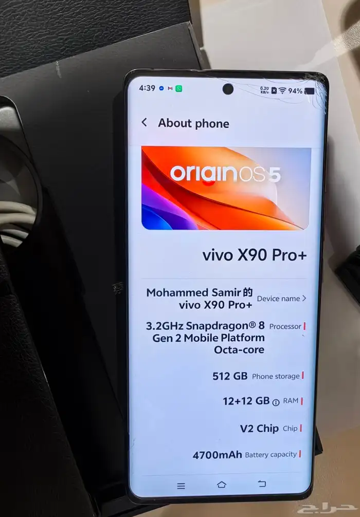 جوال Vivo X90 pro plus ذاكرة 512 8
