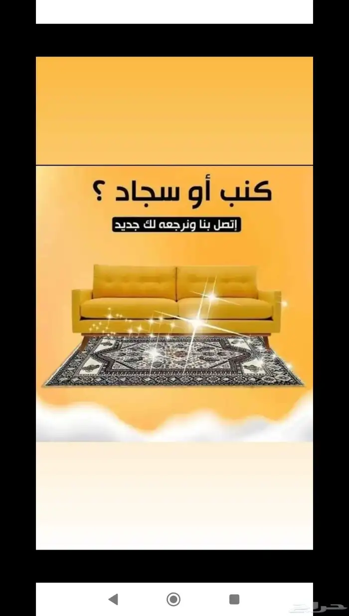 شركة تنظيف شقق مجالس وغسيل مكيفات ومكافحة الحشرات 0