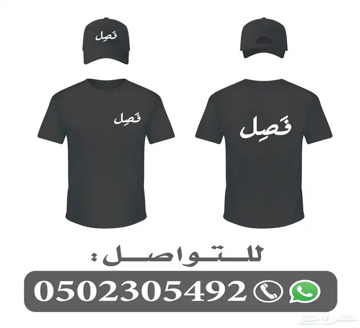 طباعة كاب - تيشيرت 0