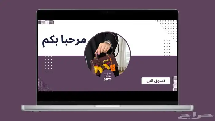 متجر الالكتروني بنظام الدروب شوبينغ للبيع 0