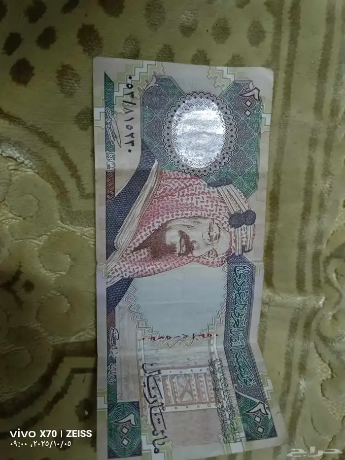200ريال من عام 1319 0