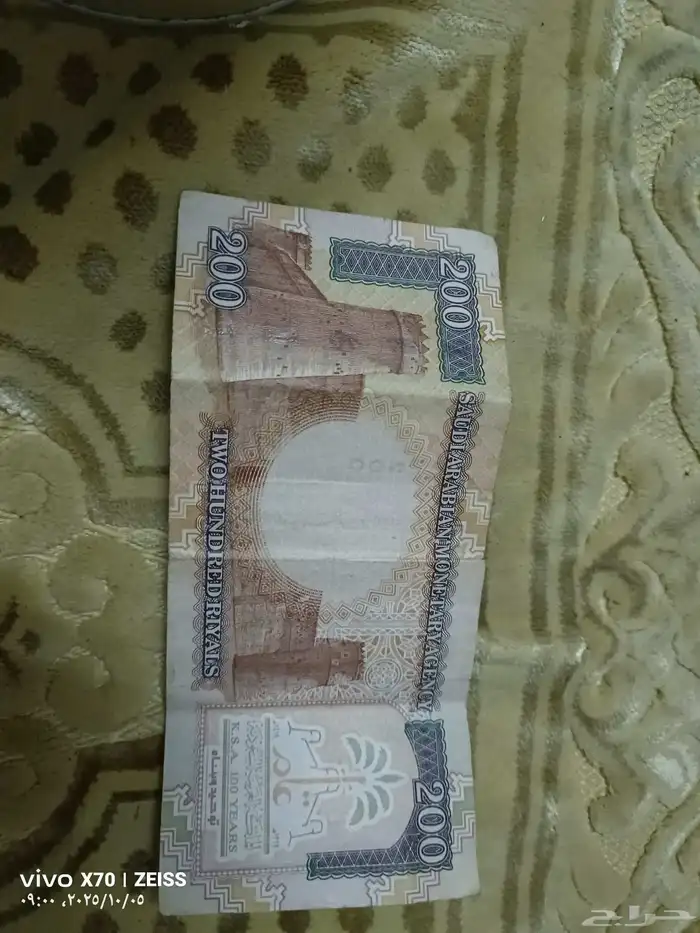 200ريال من عام 1319 1