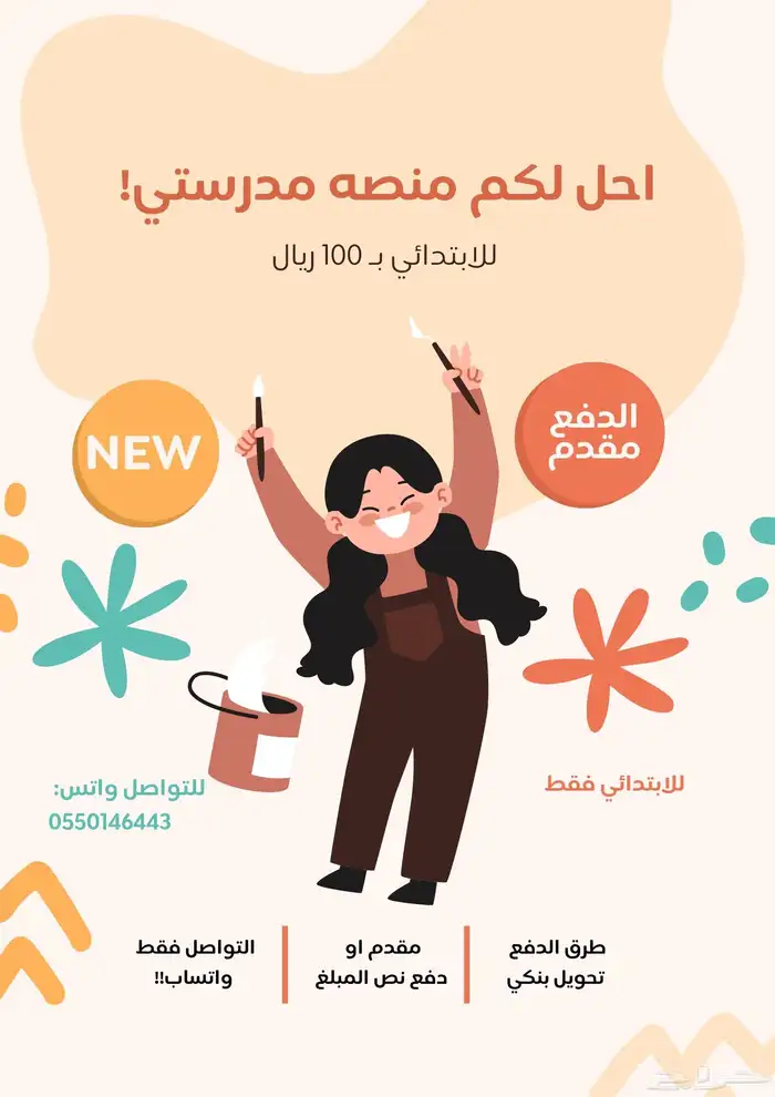 حل منصه مدرستي 0