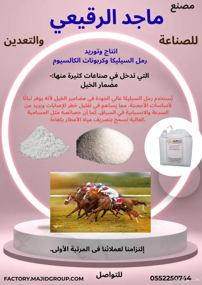 رمل السيليكا وكربونات الكالسيوم لجميع الصناعات 4