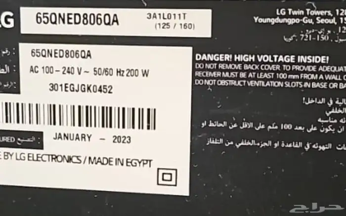 شاشة إل جي 65 بوصة QNED ذكية 6