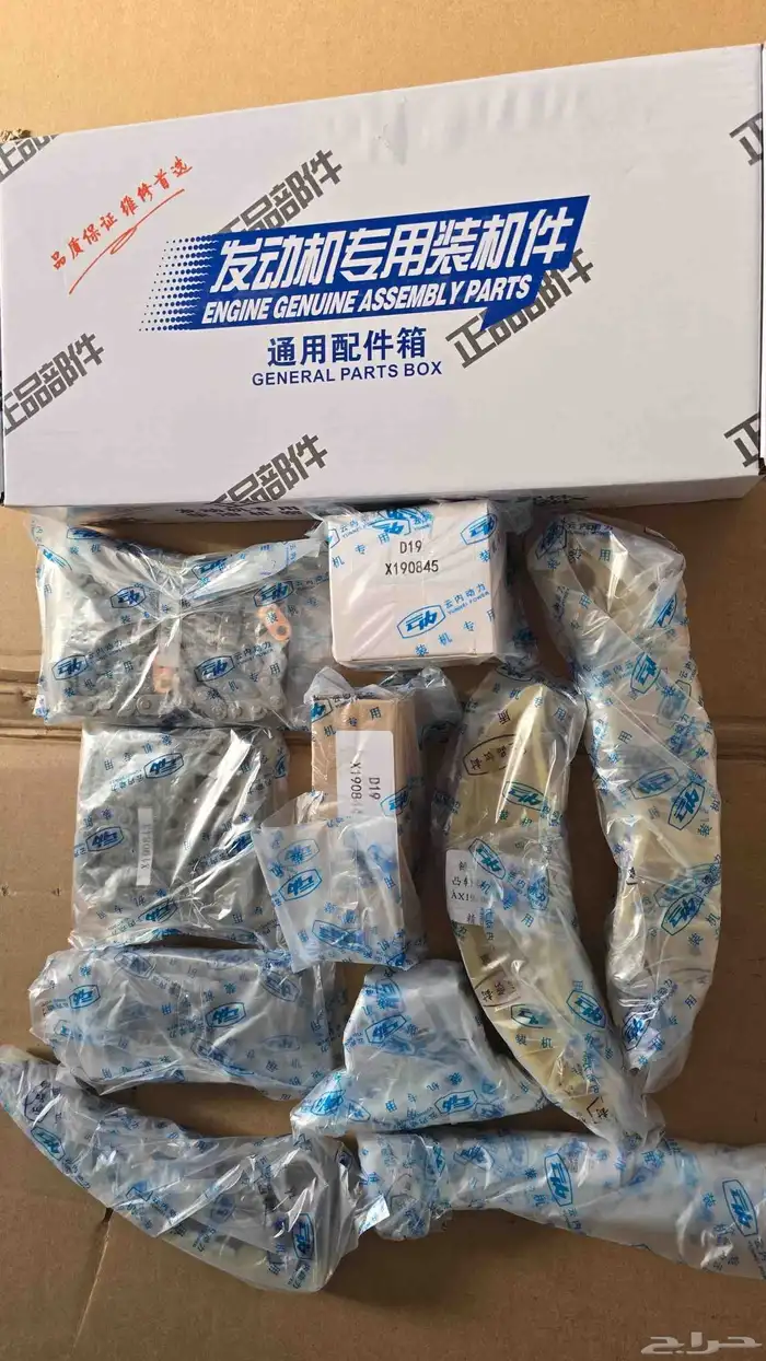 قطع غيار شانجان هنتر جديد 6