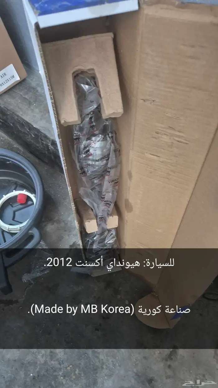 أغراض الانترا و سيراتو و اكسنت 0