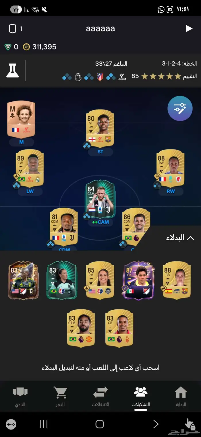 حساب فيفا FC26 للبيع 1