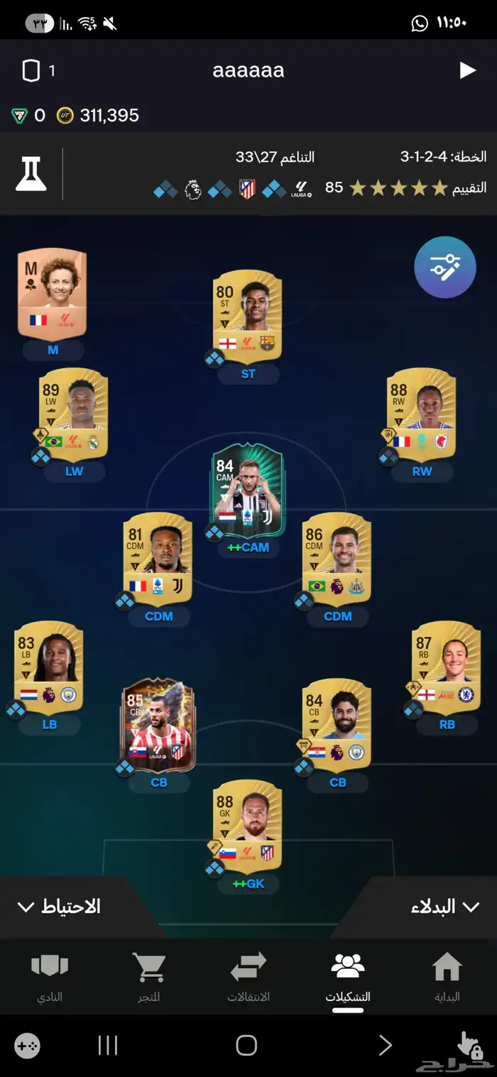 حساب فيفا FC26 للبيع 0