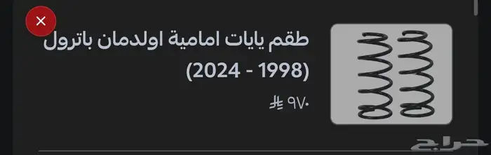 يايات اولد مان فتك 4