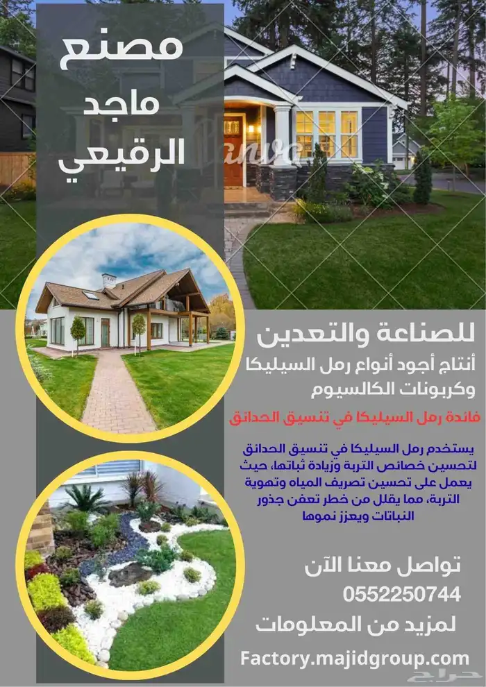رمل السيليكا وكربونات الكالسيوم لجميع الصناعات 7
