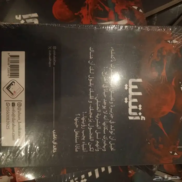 كتاب انتيليا للكاتب خالد عبدالرحمن 1