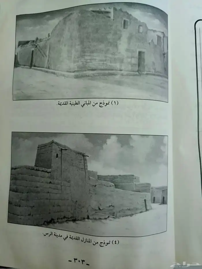 ديوان الشاعر صالح بن محمد الريس التميمي 6