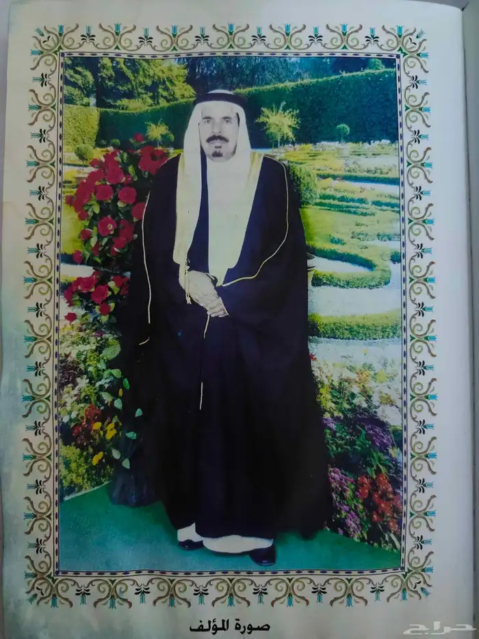 ديوان الشاعر صالح بن محمد الريس التميمي 1