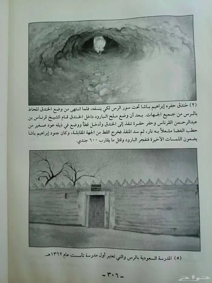 ديوان الشاعر صالح بن محمد الريس التميمي 7