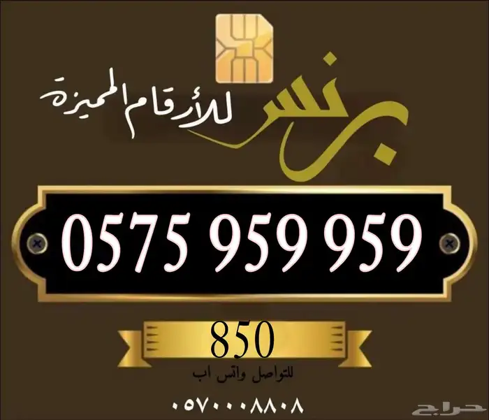 ارقام مميزه من الاتصالات السعوديه 6