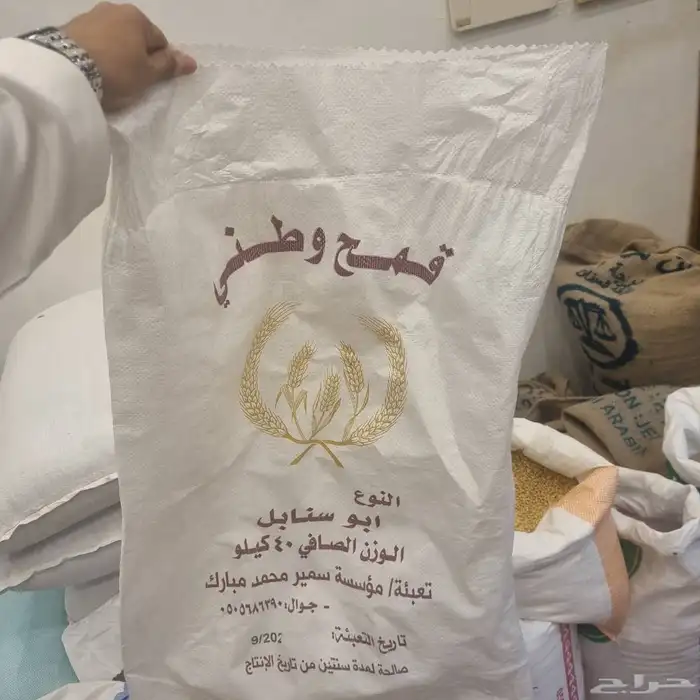 اكياس بلاستك كبيرة مستعملة  اكياس من 35 الى 50 كيلو 0