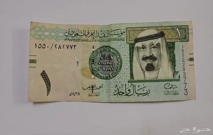 ريال وتوقيع أحمد الخليفي 1550 0