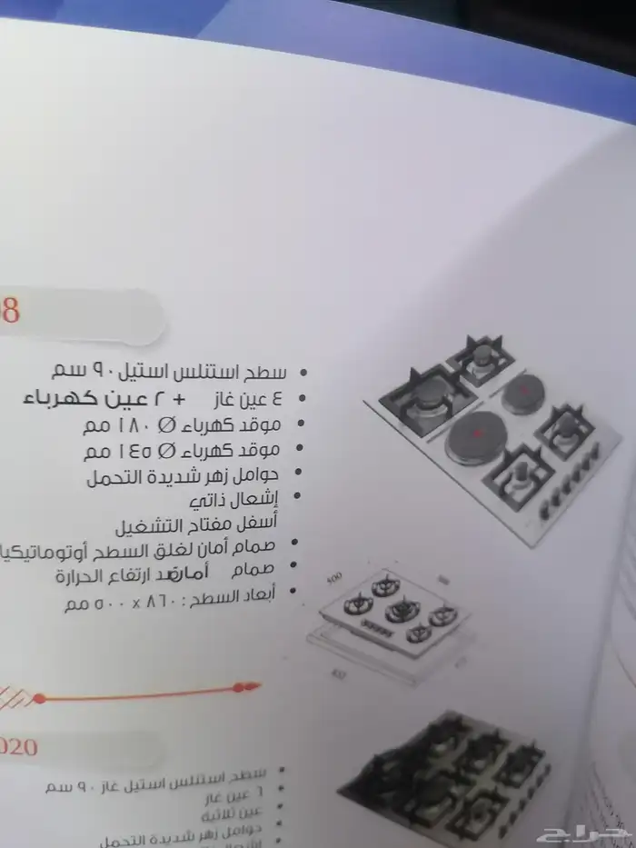 سطح-فرن -ميكرويف- شفاط 20