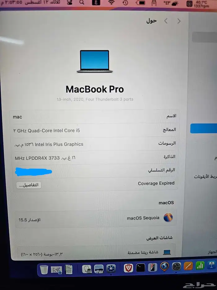 ماك بوك برو 2