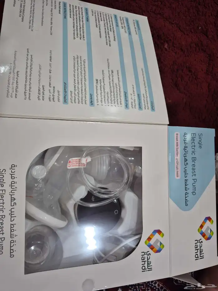 مضخة كهربائية شفط حليب من صيدلية النهدي   أكياس Philips Aven 0