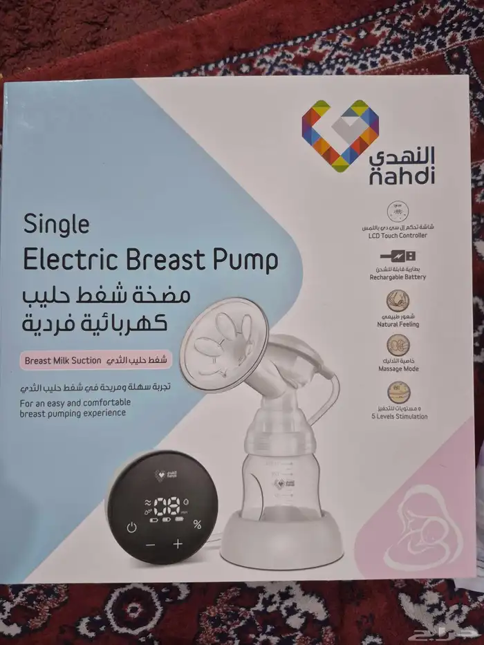 مضخة كهربائية شفط حليب من صيدلية النهدي   أكياس Philips Aven 5