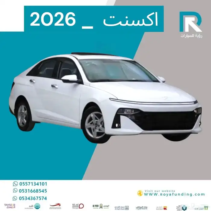 هيونداي اكسنت 1.5 فليت 2026 مبيعات بنوك فقط 1