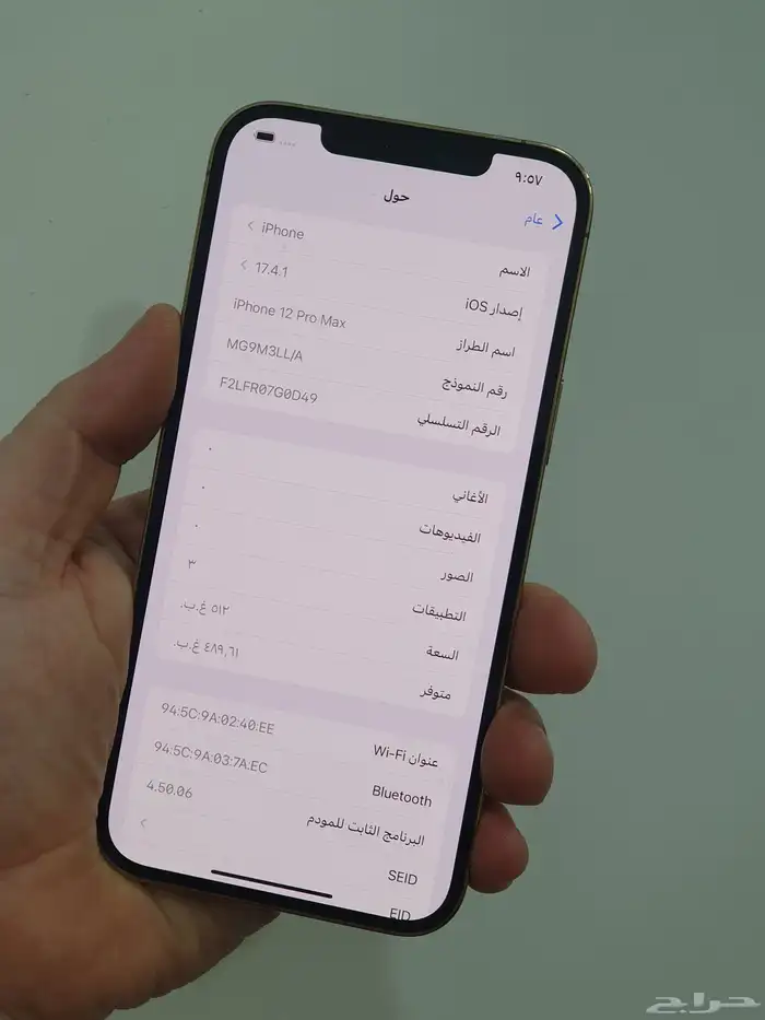 ايفون 12 بروماكس 512 بطاريه 86 2