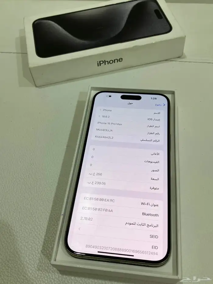 ايفون 15 برو ماكس امريكي شرايح الكترونية فقط تيتانيوم 256 3
