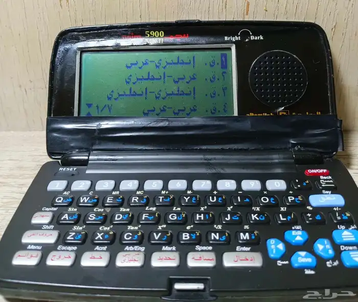 مترجم انجليزي عربي للبيع 1