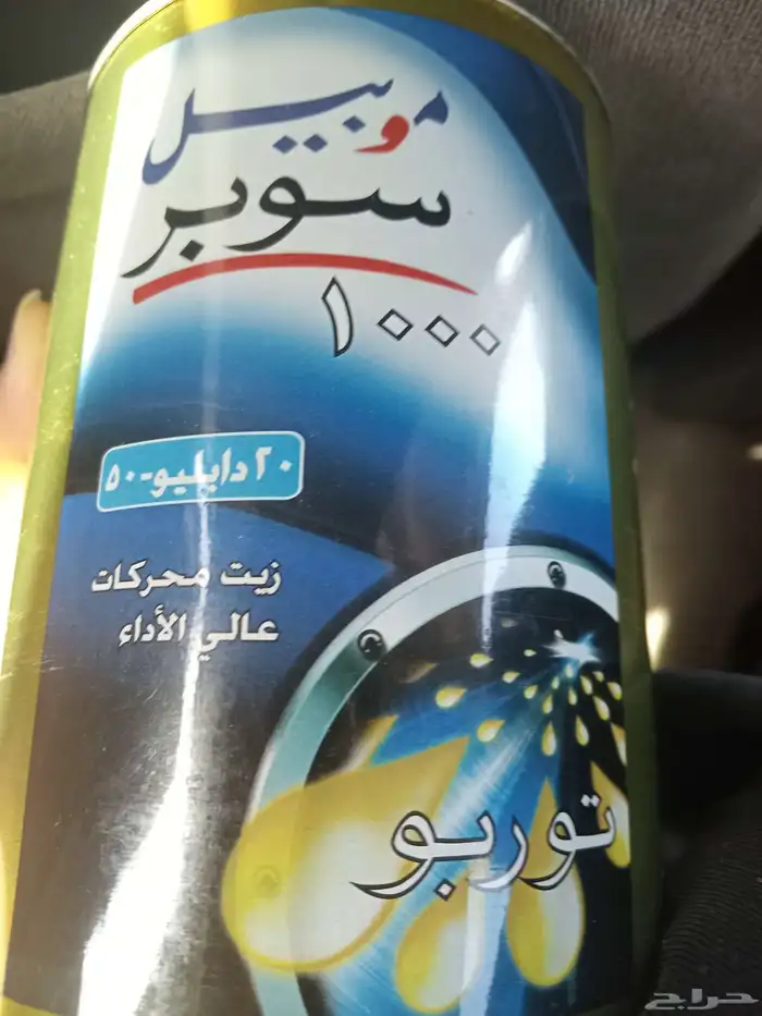 زيت سيارات 0