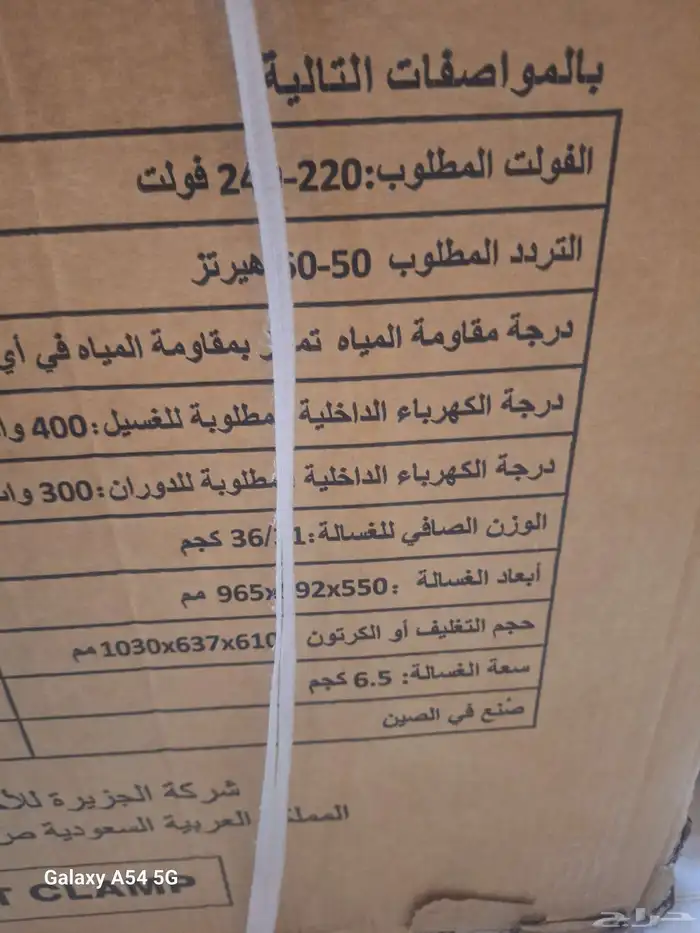 غساله استعمال خفيف 6.5 كيلو 1