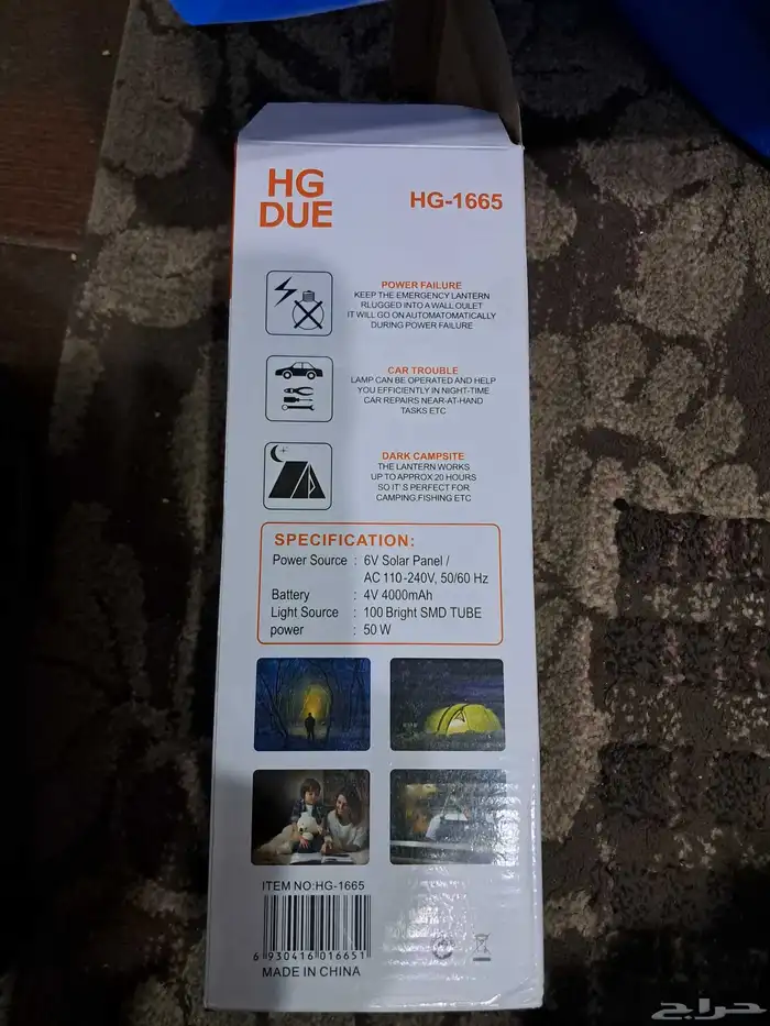 كشاف طاقه شمسيه وخط شحن كهرباء 0