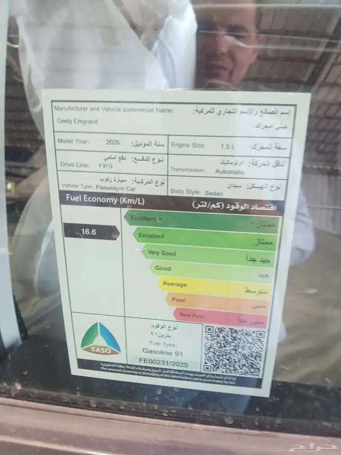 جيلي ام جراند نص الفل موديل 2026 5