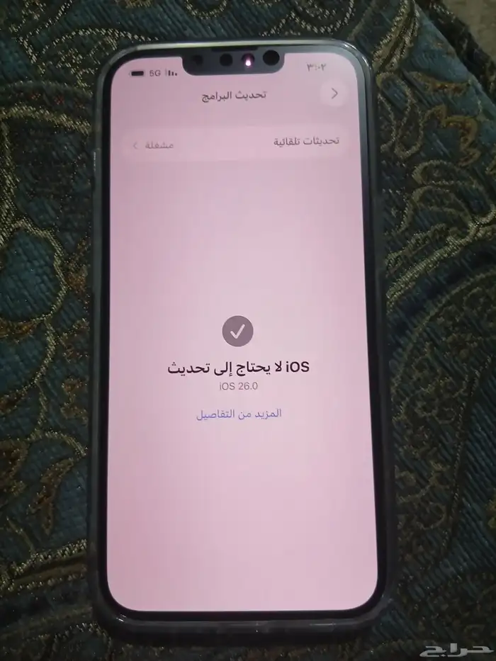 ايفون 13 عادي 5G 2