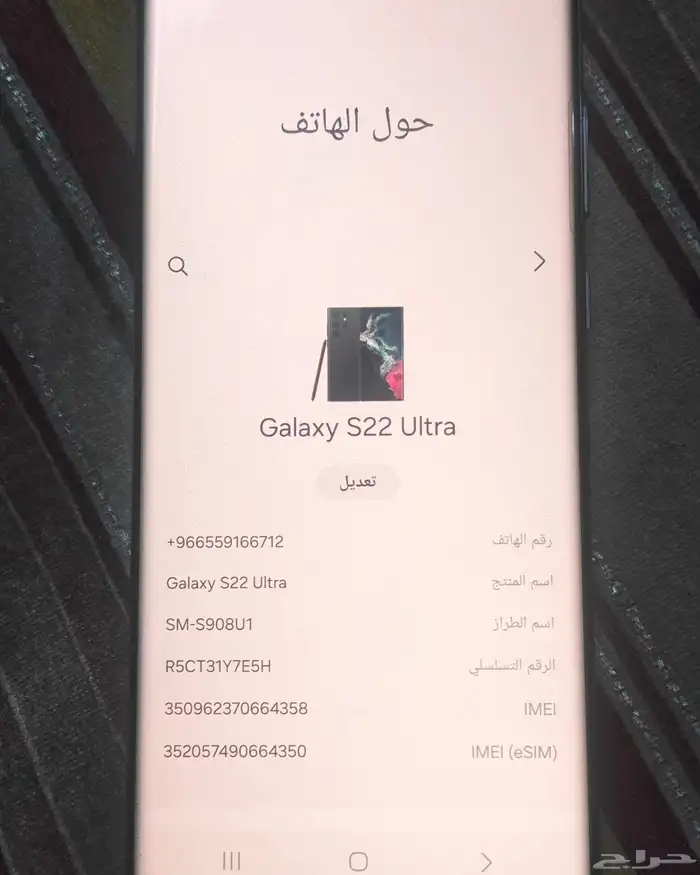 سامسونج اس 22 الترا 512 امريكي 3