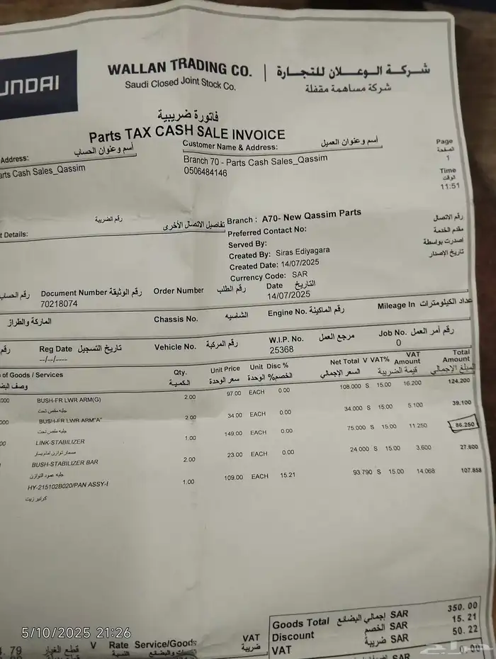 أغراض اكسنت 2014 طقم جلب مقصات كامل وكاله  وش راص مكينه  حسا 5