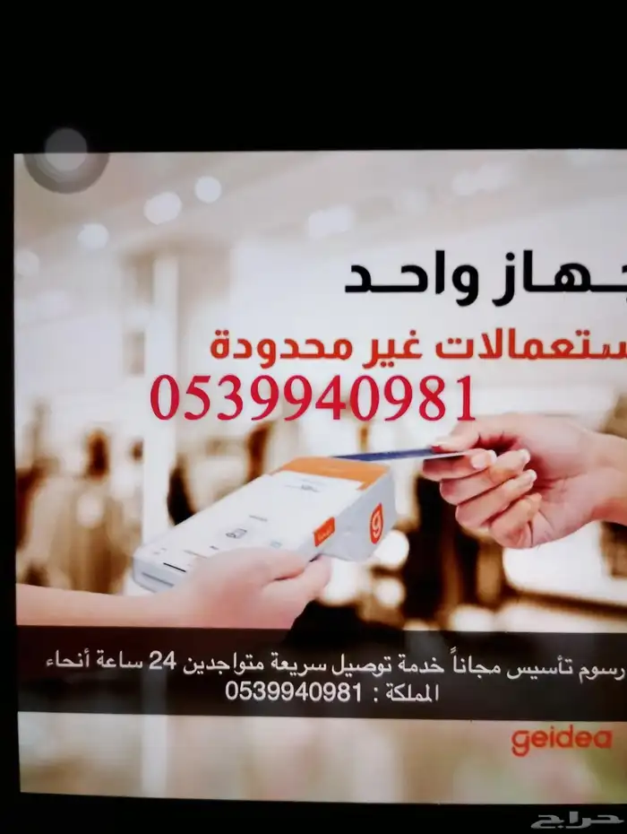 اجهزة مدى 2