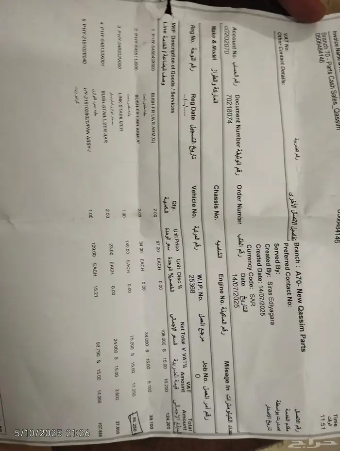 أغراض اكسنت 2014 طقم جلب مقصات كامل وكاله  وش راص مكينه  حسا 6