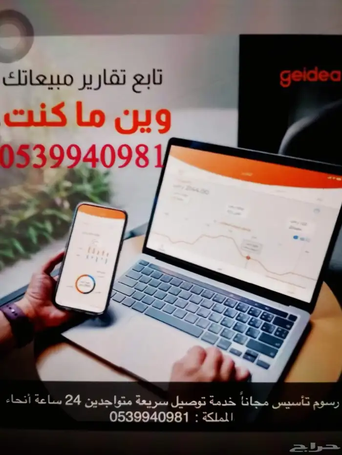 اجهزة مدى 1