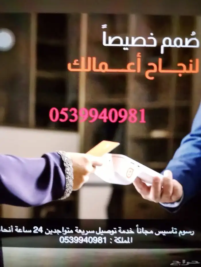 اجهزة مدى 0