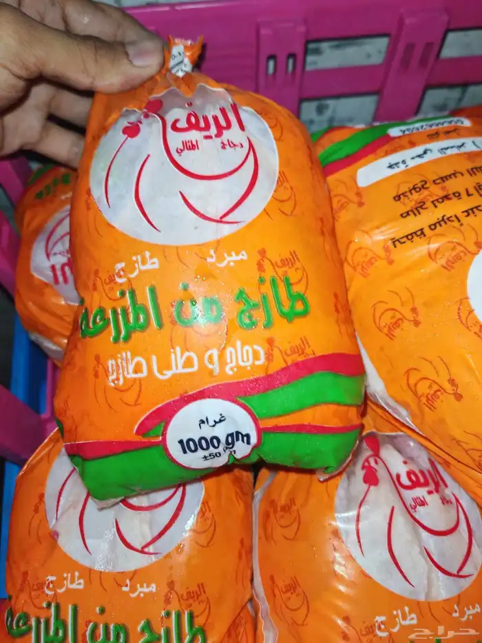 دجاج مبرد شركه الريف المثالي 3