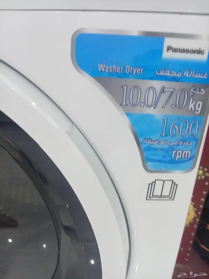 غسالة مع مجفف 3