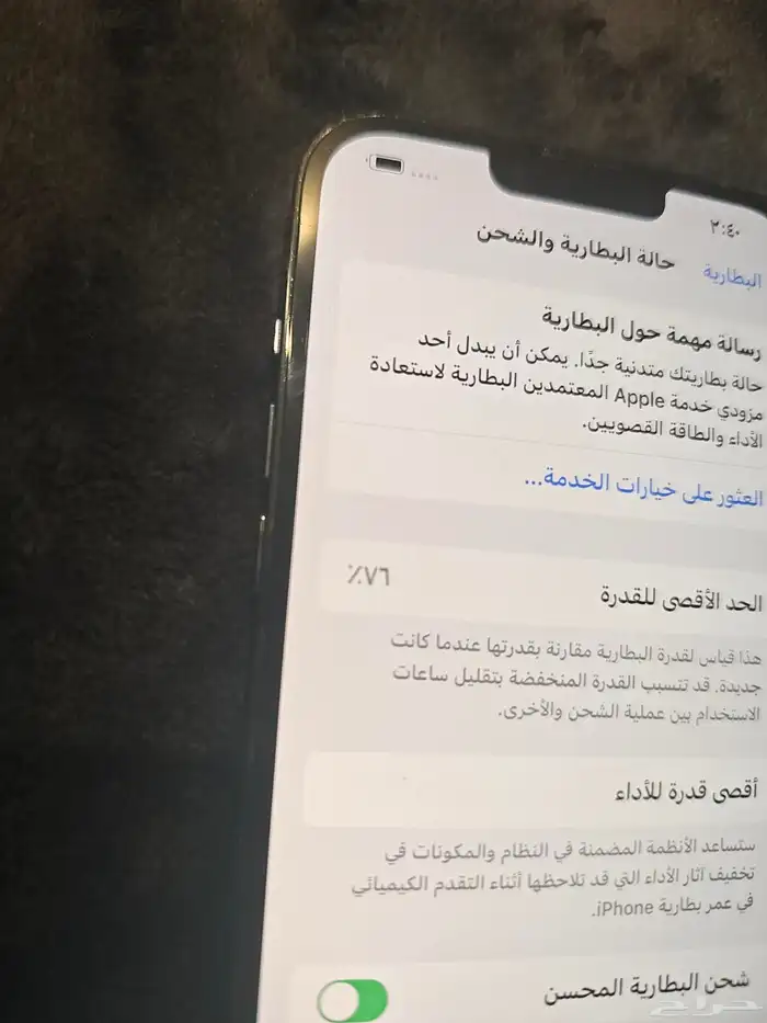 ايفون 13بروماكس 1