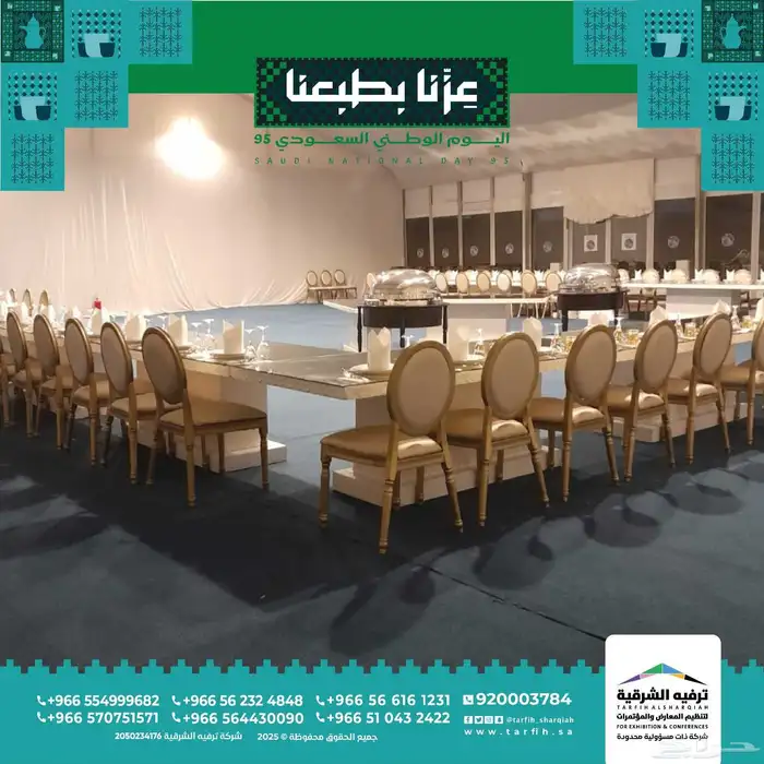 تنظيم حفلات ومناسبة 6