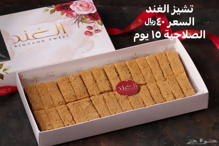 خبير بالحلويات 0