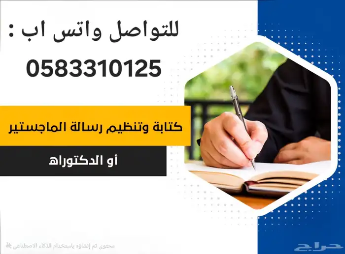 خدمات بحثية متكاملة  رسائل ماجستير وأطروحات دكتوراه مع دكاتر 0