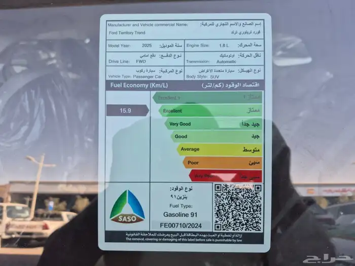 فورد تيرتوري تريند 2025 4